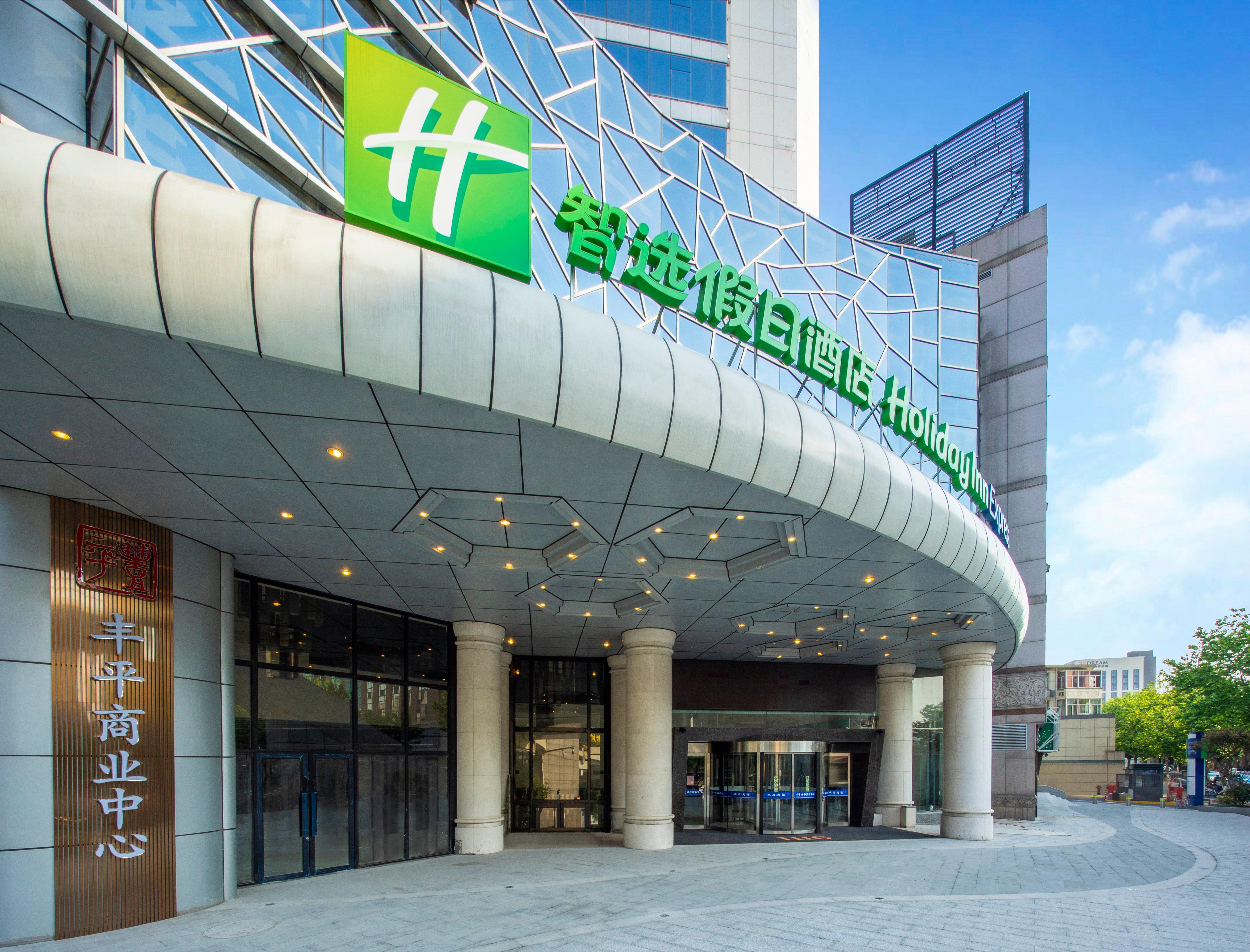 Holiday Inn Express Hangzhou Westlake East, An Ihg Hotel Luaran gambar